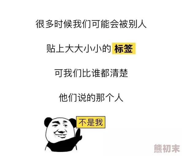 唔小东西你里面真紧网友纷纷表示这句话让人联想到亲密关系中的细腻感受，有些人觉得很有趣，也有人认为过于直白引发争议