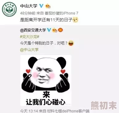 唔小东西你里面真紧网友纷纷表示这句话让人联想到亲密关系中的细腻感受，有些人觉得很有趣，也有人认为过于直白引发争议