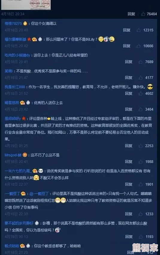 四川XXXXXLMEDJYF7777777劲爆消息震撼全城引发热议背后真相令人瞩目网友纷纷评论期待更多内幕曝光