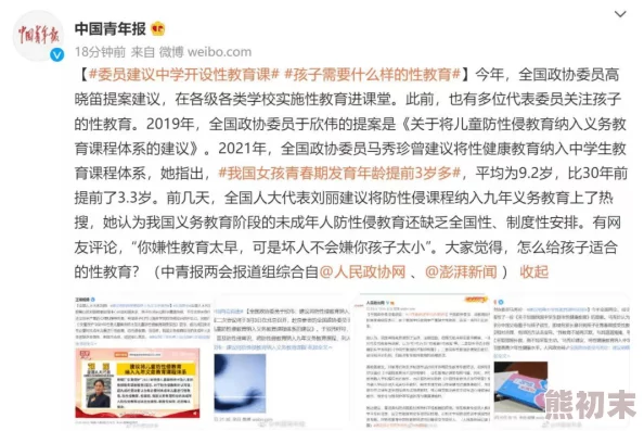 亚洲乱视频网友认为这种内容不仅影响青少年心理健康，还可能传播不良价值观，呼吁加强监管与引导