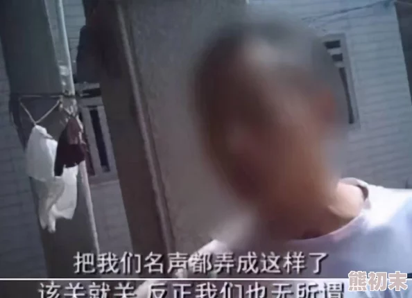 女人破处视频网友认为这种内容不应被传播，侵犯了个人隐私和尊严，呼吁加强对网络色情内容的监管与打击