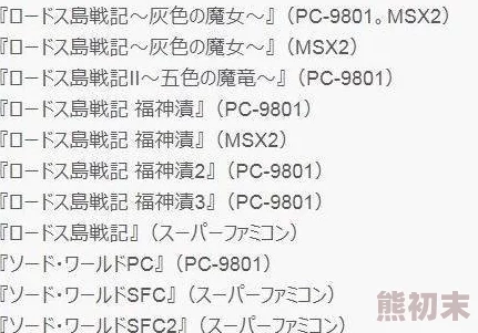 家庭乱码伦小说区网友认为这个标题有些奇怪，可能是因为“乱码”一词让人感到困惑，但也引发了对新颖内容的期待