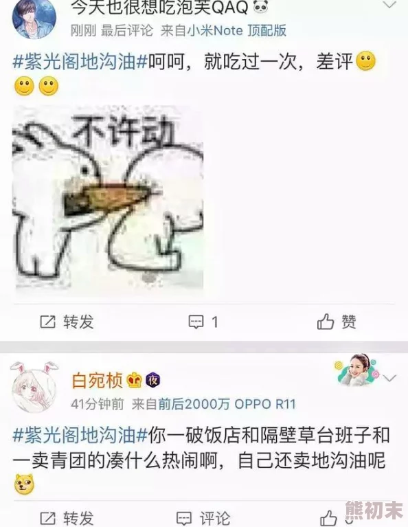 中国china体内谢o精，网友纷纷表示对这一现象感到震惊，认为应加强对相关问题的关注与研究