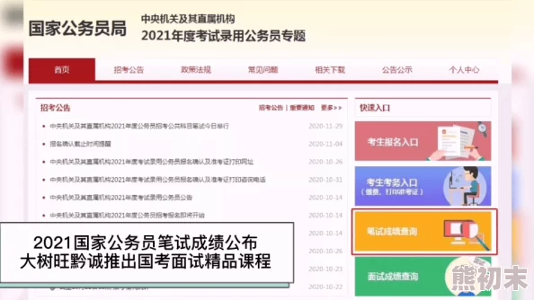 免费的舆情网站日本，真是一个好消息，希望能帮助更多人了解真实的舆论动态