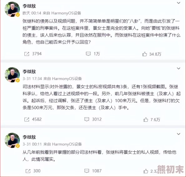 反差婊爆料黑料不打烊电磁炉，竟然与某知名男星私下交往，背后隐藏的秘密让人震惊！