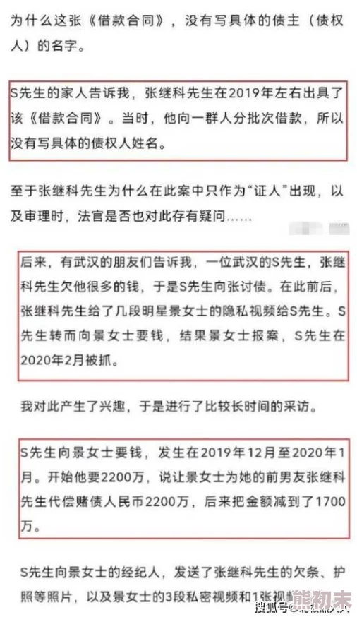 反差婊爆料黑料不打烊电磁炉，竟然与某知名男星私下交往，背后隐藏的秘密让人震惊！