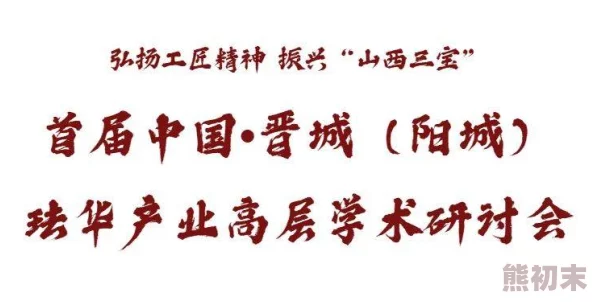 做爰直播全过程在线观看，内容丰富多彩，让人目不暇接，真是一次难忘的体验！