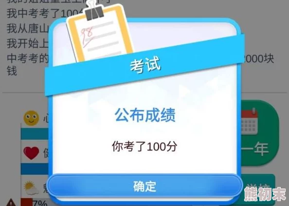 精彩解析比特人生中考答案，高效攻略助力比特人生考试之路