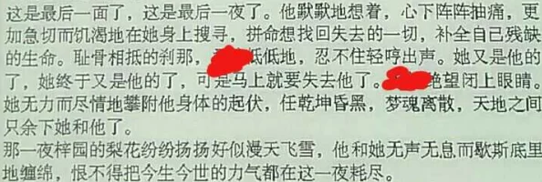 又肉又黄的口述细节小说，情节引人入胜，但有些地方过于露骨，让人感到不适