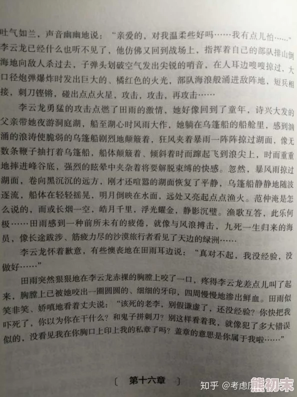 又肉又黄的口述细节小说，情节引人入胜，但有些地方过于露骨，让人感到不适