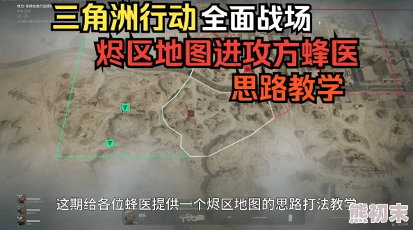 三角洲行动烽火地带：详尽玩法攻略，探索刺激战场与策略精髓