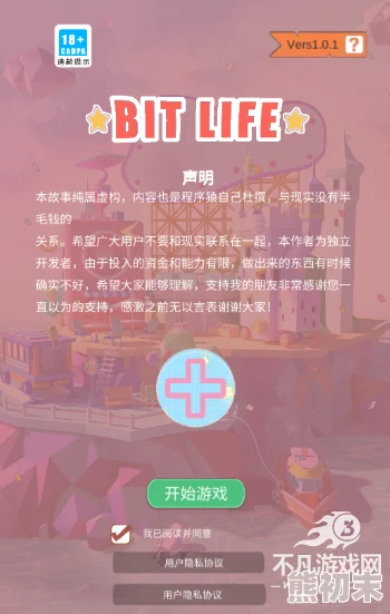 精彩纷呈的比特人生游戏考试答案与详尽幼儿园考试攻略