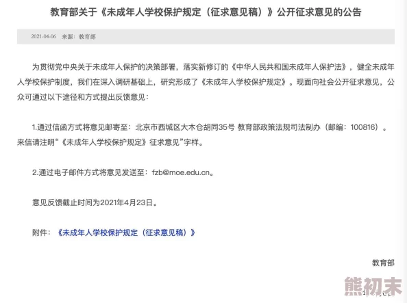 999精品国产网友认为该内容可能涉及成人向素材，呼吁加强对网络内容的监管与审查，以保护未成年人免受不良信息影响