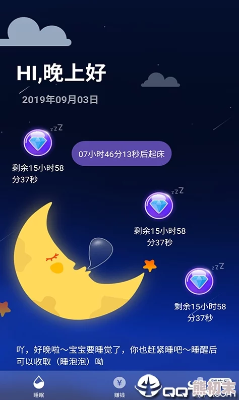 18款夜间禁用软件app，真是个好主意，保护我们的睡眠质量，让人更健康！