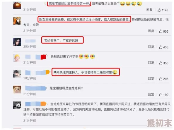 97夜夜澡人人爽人人喊一欧美：最新动态显示该系列在社交媒体上引发热议，吸引了大量观众关注与讨论