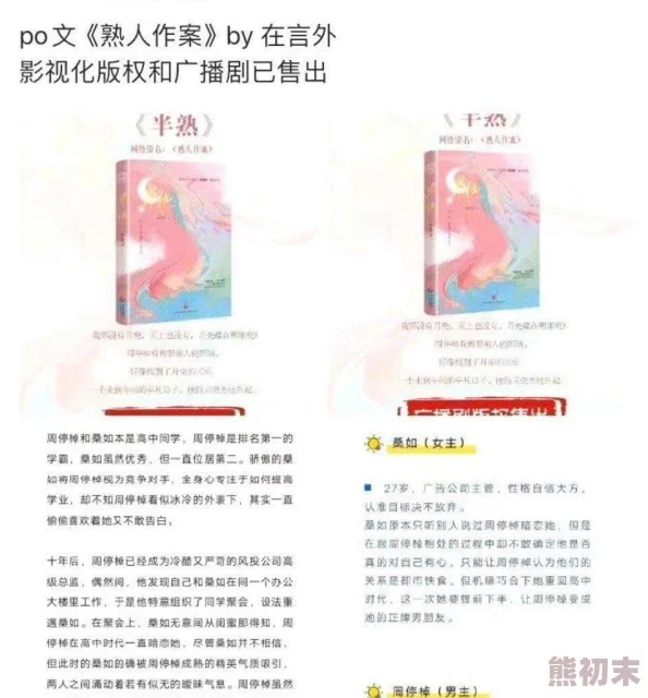 小黄文hh惊爆内幕揭露网络文学背后的秘密与创作过程中的艰辛故事让人意想不到的情节和人物设定引发热议