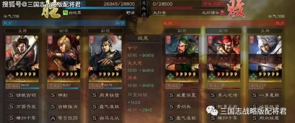 三国志战略版最无脑却强势阵容：无视克制，横冲直撞无解搭配