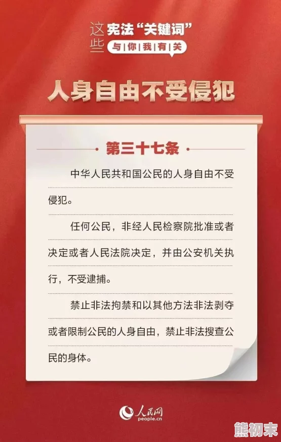 不许穿亵裤h网友认为这一规定过于严格，侵犯了个人自由，呼吁尊重每个人的穿着选择和权利