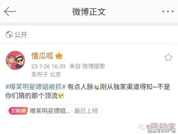 呱呱吃瓜爆料黑料网曝门黑料，真相到底如何？网友们的热议让人期待！