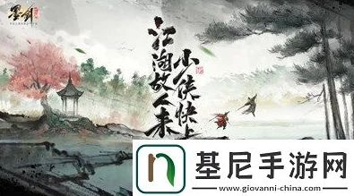 探寻墨剑江湖2024精彩兑换码，礼包码神秘入口大揭秘