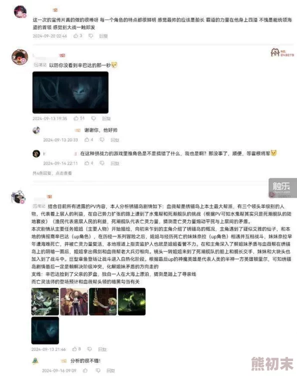 攵女yin乱小妍网友认为该作品情节设定新颖，但部分内容引发争议，讨论热烈，期待后续发展与角色深度挖掘