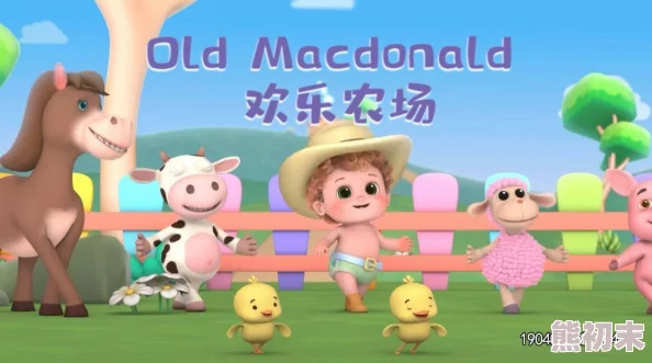 oldmacdonald中老年乐，真是个有趣的活动，让人重温童年，感受到快乐与温暖