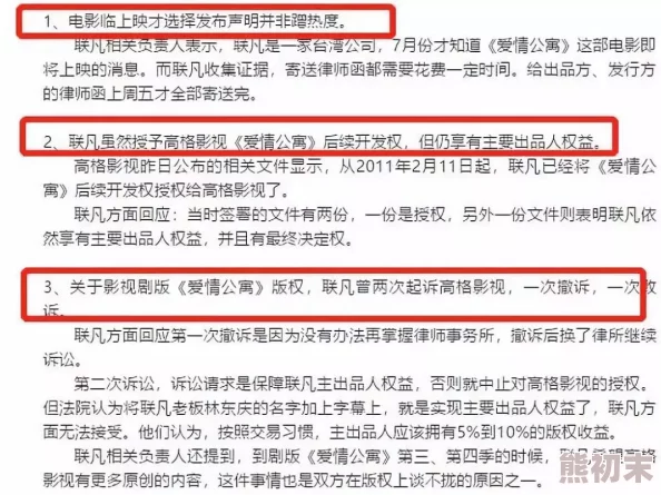 国产偷国产偷亚洲高清在线网友认为该内容涉及版权问题并呼吁加强对盗版行为的打击同时也希望能有更多优质的国产作品出现