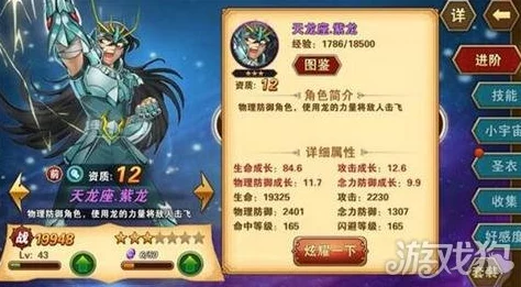 高效攻略：圣斗士星矢重生如何迅速升星及所需珍贵材料详解