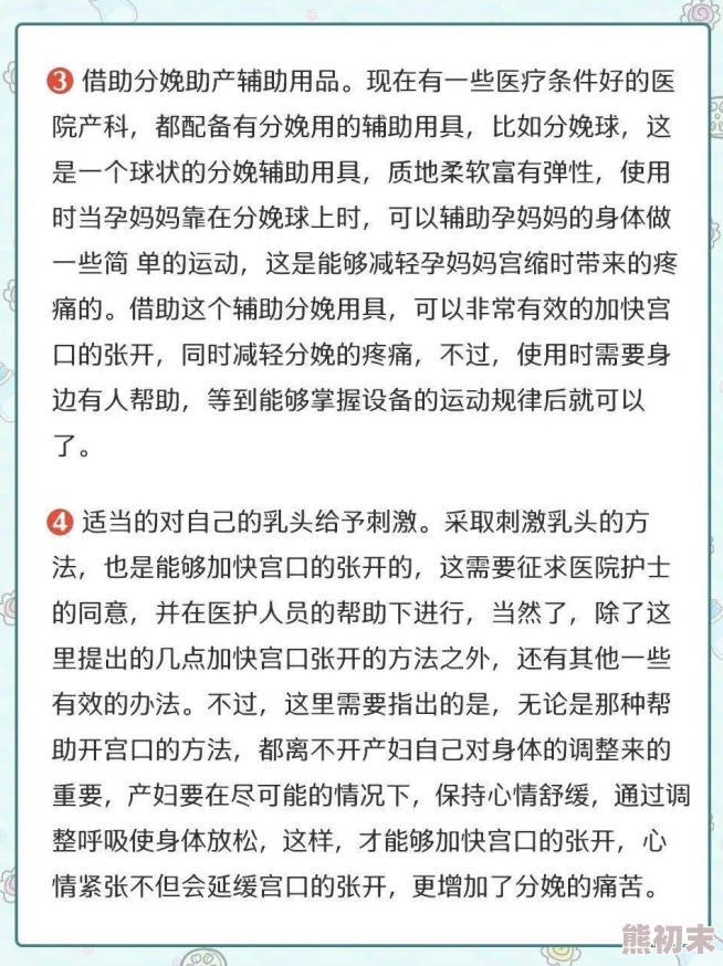 娇嫩的宫口流水失禁：最新研究揭示其成因与治疗方法，助力女性健康管理新方向