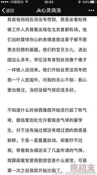 娇嫩的宫口流水失禁：最新研究揭示其成因与治疗方法，助力女性健康管理新方向