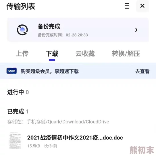 zhangjinyu免费看网盘提取，真是个好消息，方便了很多需要下载资源的网友！