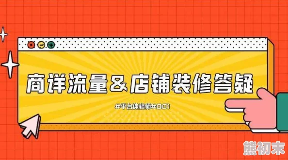 久久国产精品无码网站：最新动态与用户反馈，持续优化平台体验，提升内容质量与安全性