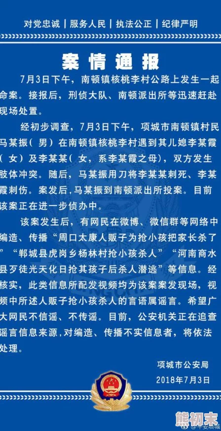 乖宝贝脔死你h：案件最新进展，警方已锁定嫌疑人并展开全面调查，社会各界高度关注此事件