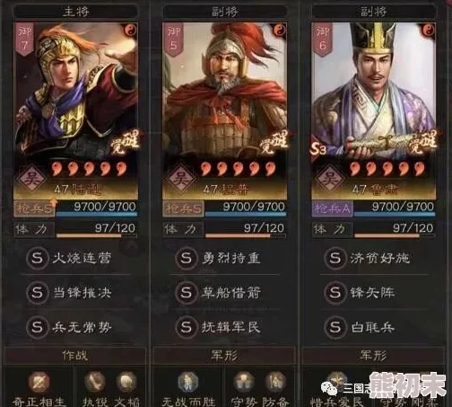 三国志战略版兖州之战无敌T0阵容揭秘：打造最强悍的强队阵容攻略