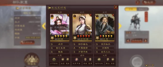 三国志战略版：绝美貂蝉携手骁勇吕玲绮与睿智左慈，打造最强无敌吕玲绮阵容搭配