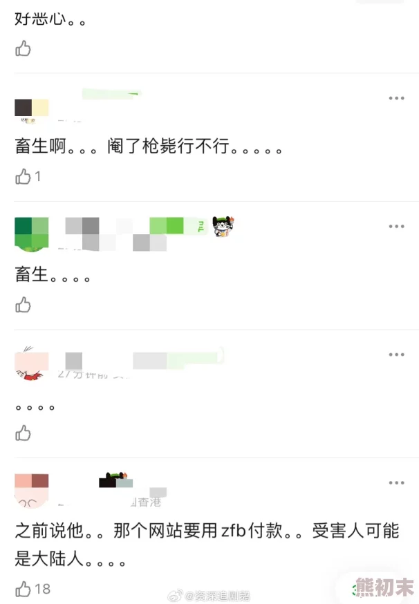 三级黄色＊，这种内容真是让人感到不适，希望能加强监管，保护青少年