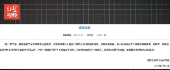 一级黄＊网友认为该事件引发了广泛关注，大家对相关政策和社会风气的讨论热烈，呼吁加强监管与教育