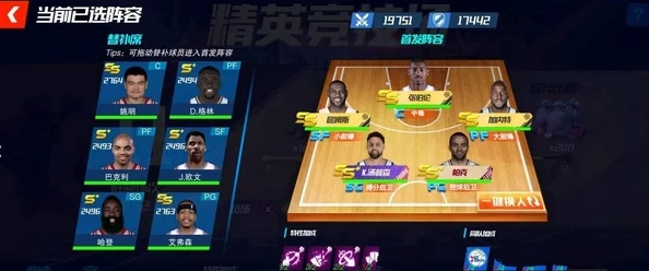 NBA篮球大师：零氪打造极致强悍阵容，平民玩家绝妙搭配攻略