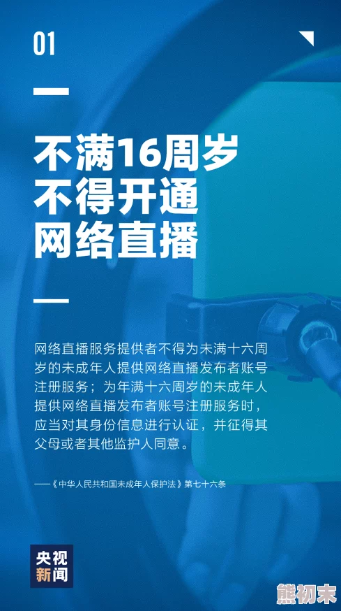 乱人伦中文视频在线网友认为该视频内容不适合未成年人观看，呼吁加强对网络视频的监管与审查，以保护青少年