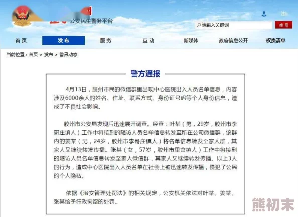 中国女性隐私裸免费观看：最新动态揭示网络安全与个人隐私保护的重要性，引发社会广泛关注与讨论