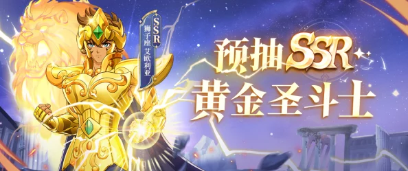 极致攻略：圣斗士星矢重生2如何获取顶级圣器，揭秘最强神圣器排行