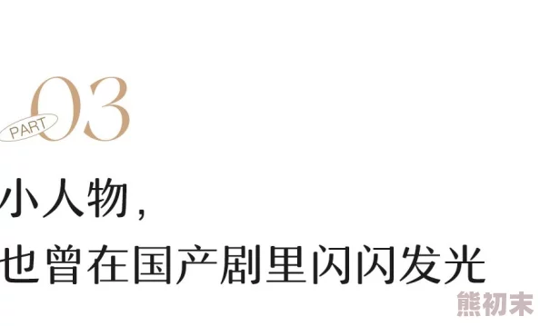 一级爱做片免费观看久久，内容丰富多样，真是让人欲罢不能，值得一看！