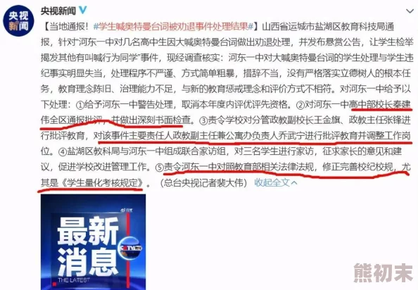 国产又黄不爽不遮挡视频：最新动态引发热议，网友纷纷讨论其内容与表现形式的创新与争议