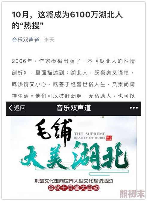 国产又黄不爽不遮挡视频：最新动态引发热议，网友纷纷讨论其内容与表现形式的创新与争议