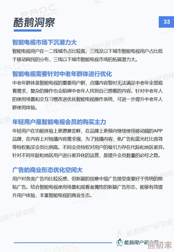 一级毛片真人免费观看：最新动态揭示了该平台的用户增长和内容更新情况，吸引了更多观众的关注与参与