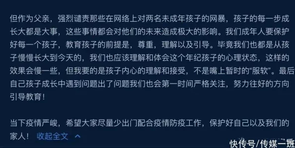 久久综合色一综合色88网友认为该内容涉及成人主题，可能不适合未成年人观看，同时也引发了对网络内容监管的讨论