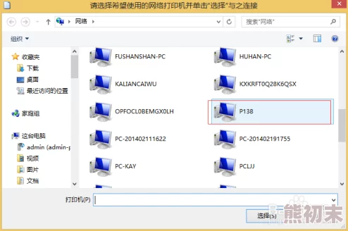 Win11 网络共享新进展：提升文件传输速度与安全性，助力用户更便捷地进行设备间的资源共享