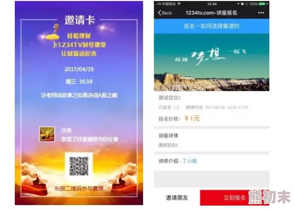 伊人804tV：全新功能上线，用户体验大幅提升，助力内容创作者更好地展示自我魅力与才华！