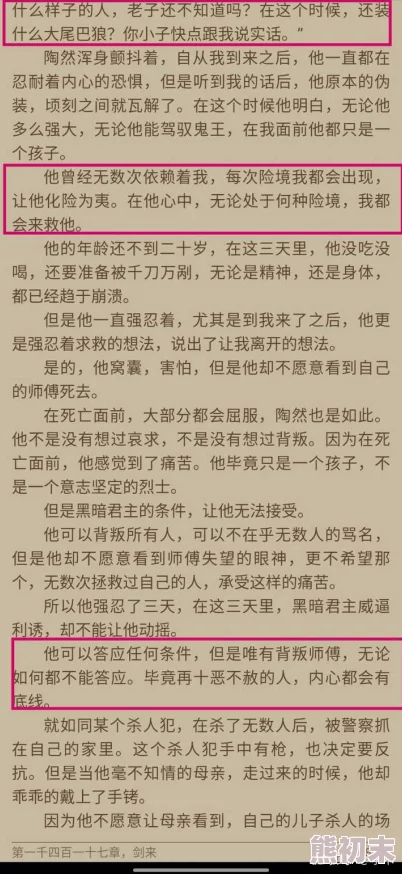 交h粗暴小说免费阅读网友认为这类小说情节刺激但内容较为低俗，适合喜欢重口味的读者，不建议未成年人阅读