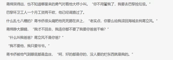 交h粗暴小说免费阅读网友认为这类小说情节刺激但内容较为低俗，适合喜欢重口味的读者，不建议未成年人阅读